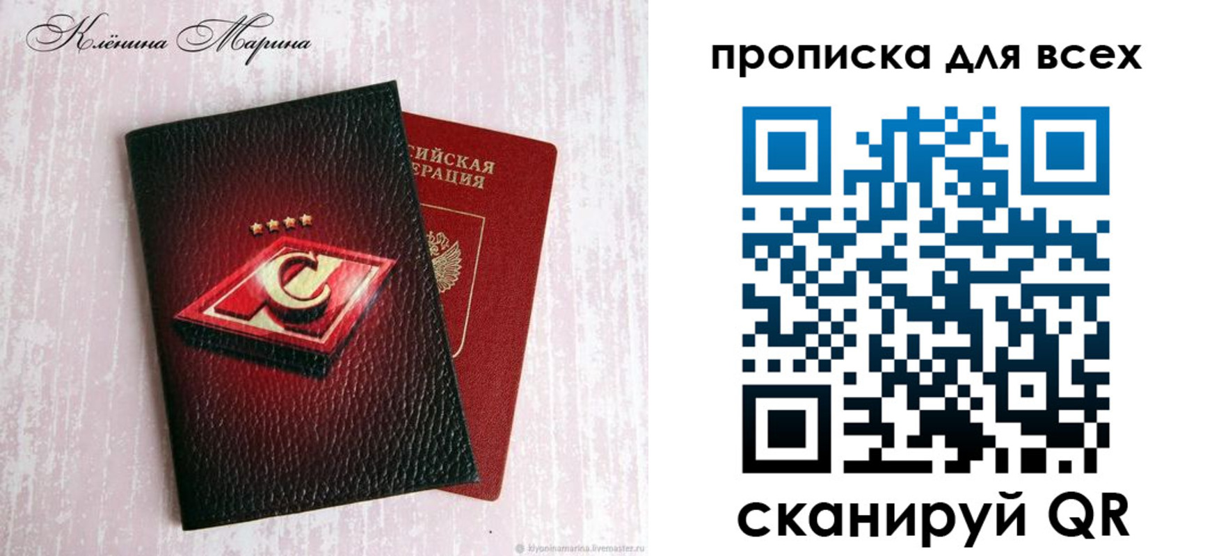 временная регистрация 2025 в Сатке