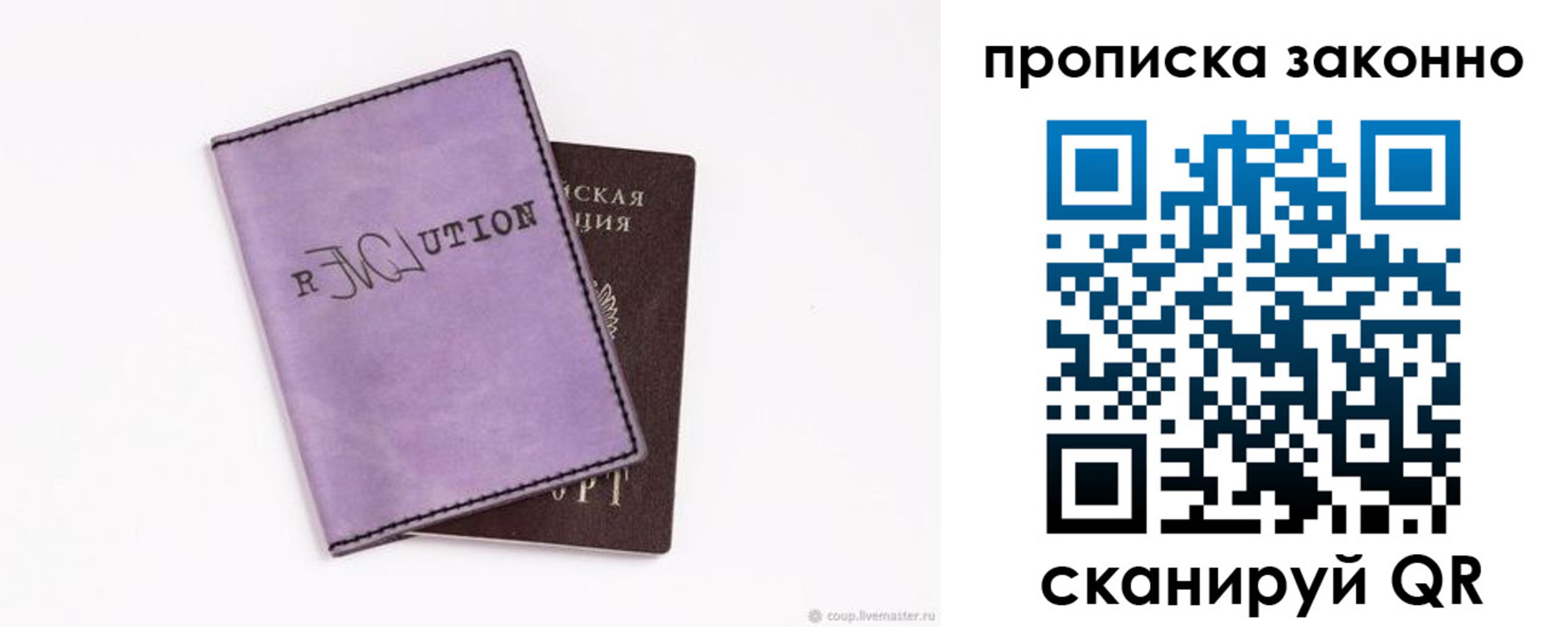временная регистрация законно в Сатке