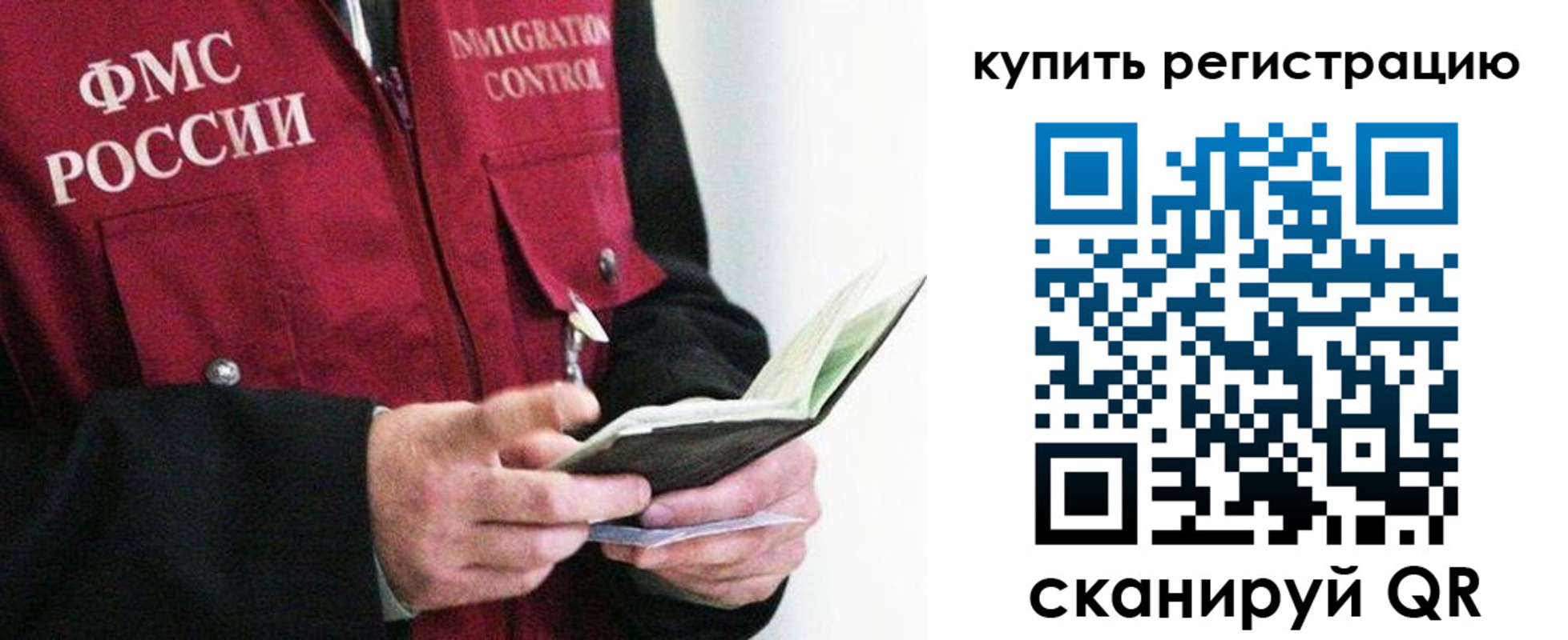 прописка для кредита в Сатке