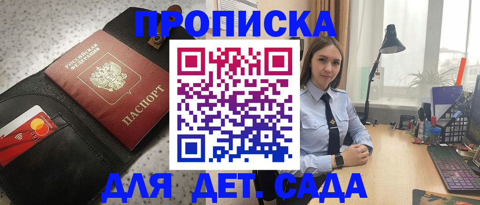 временная регистрация недорого в Сатке
