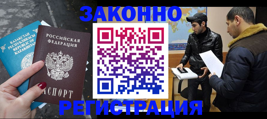 прописка для школы в Сатке
