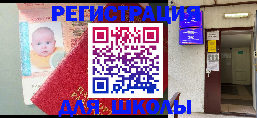 где прописаться в Сатке