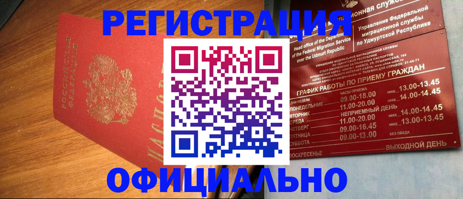 временная регистрация в квартире в Сатке